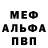 Меф 4 MMC Mateusz Polcyn